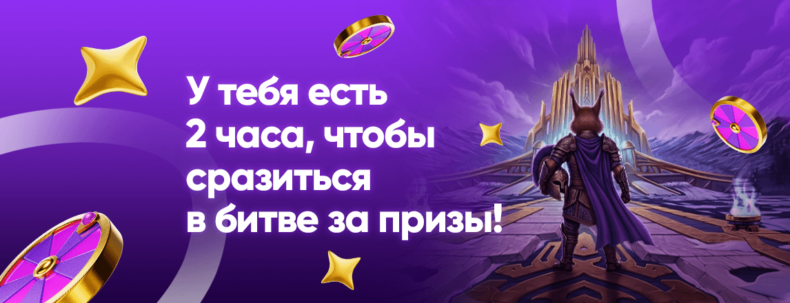 Легенды скандинавской мифологии оживают в Блицтурнире image