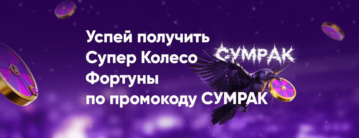 Всем выйти из сумрака! image