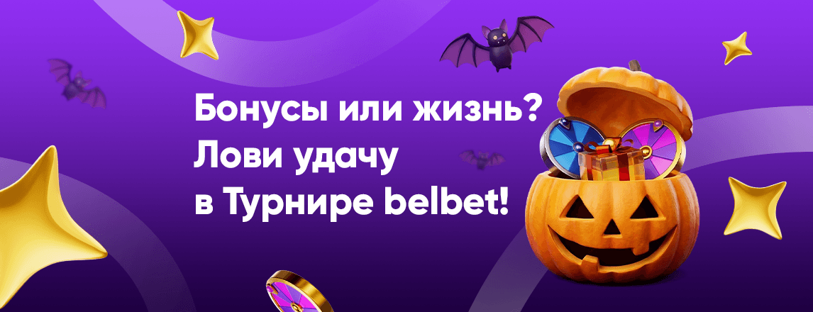 Турнир, от которого побегут мурашки по коже! image