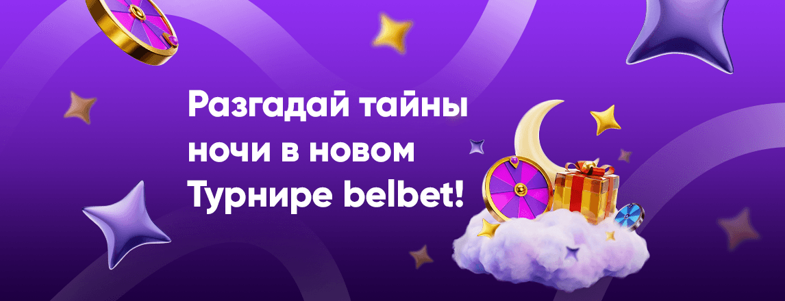 Приготовься к мистическим выигрышам! image